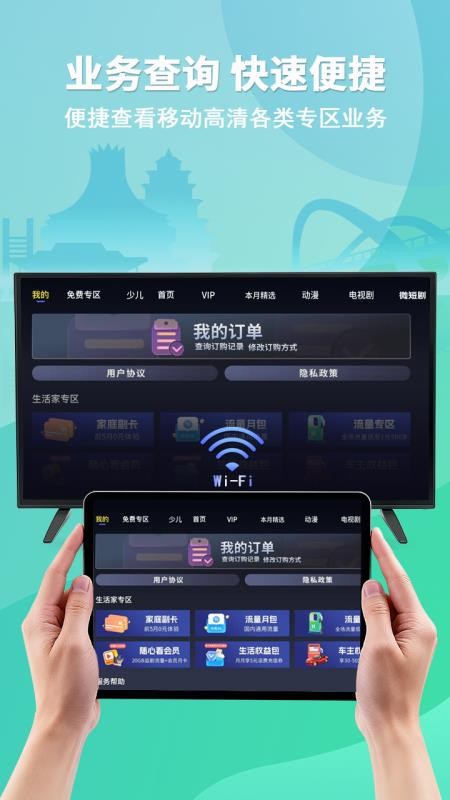 移动高清多屏共享app