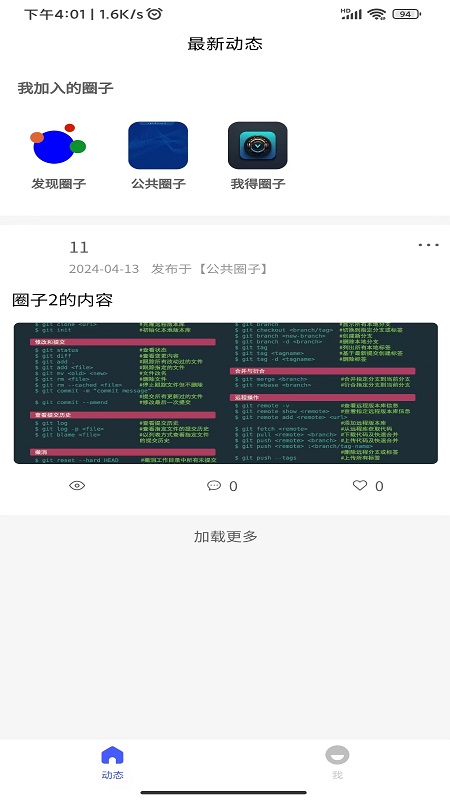 小记录软件图2