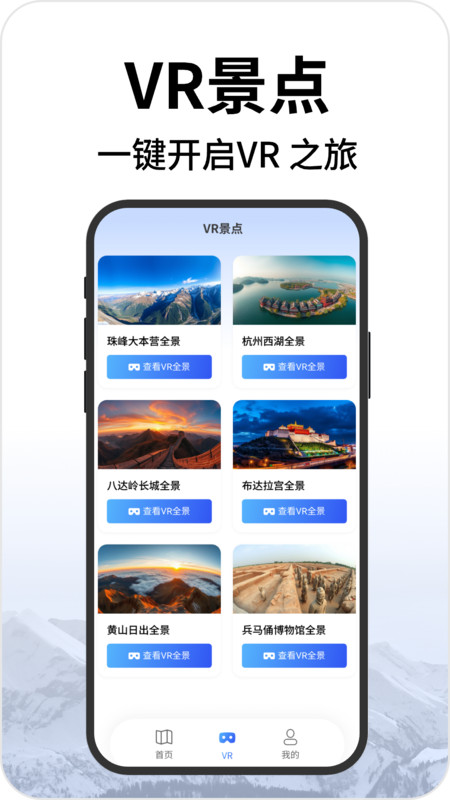 超清全景地图软件图2