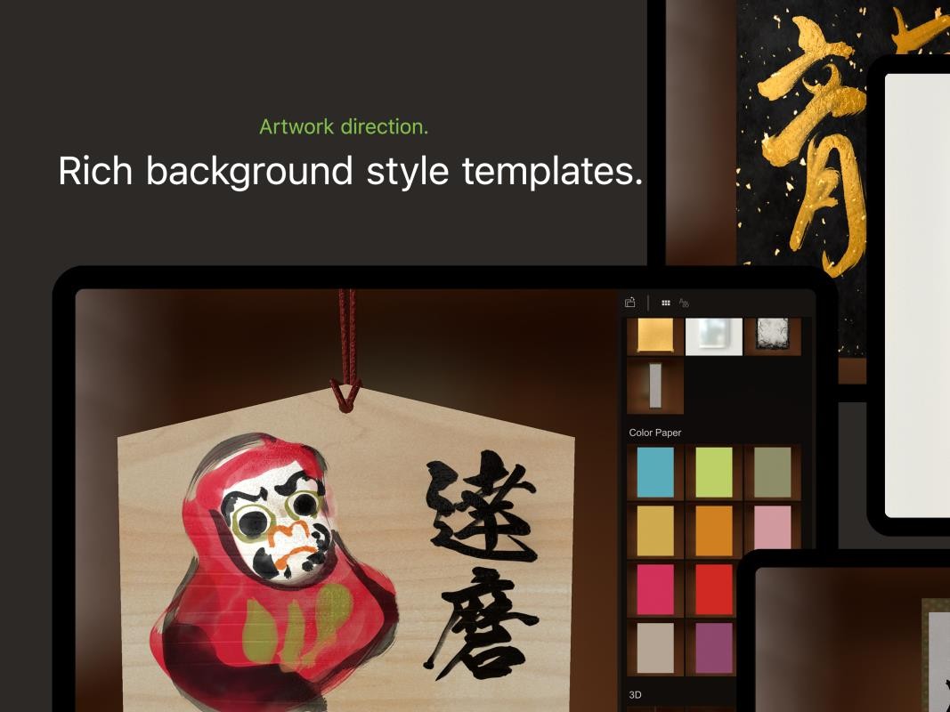 Zen Brush 3软件图1
