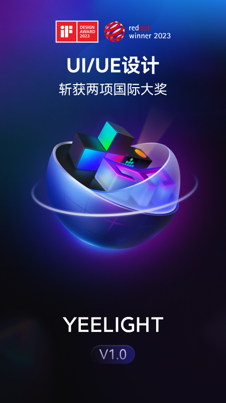 Yeelight软件