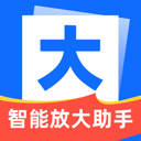智能放大助手最新版图标