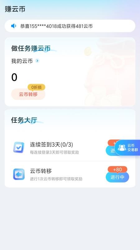 云宝宝星耀强化版app图3