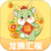 龙腾汇福app图标
