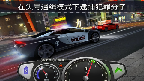 Top Speed游戏图1