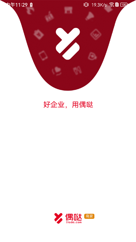 偶哒商家app图4