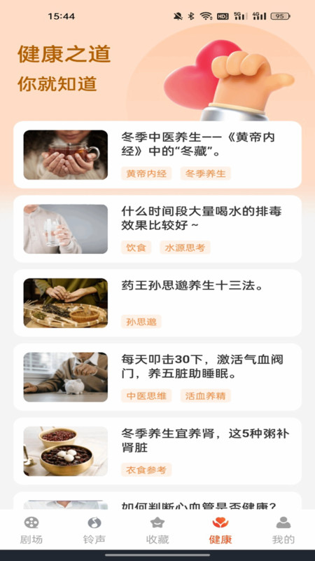 青梅免费短剧安卓版图2