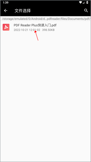 PDF全能王app图2