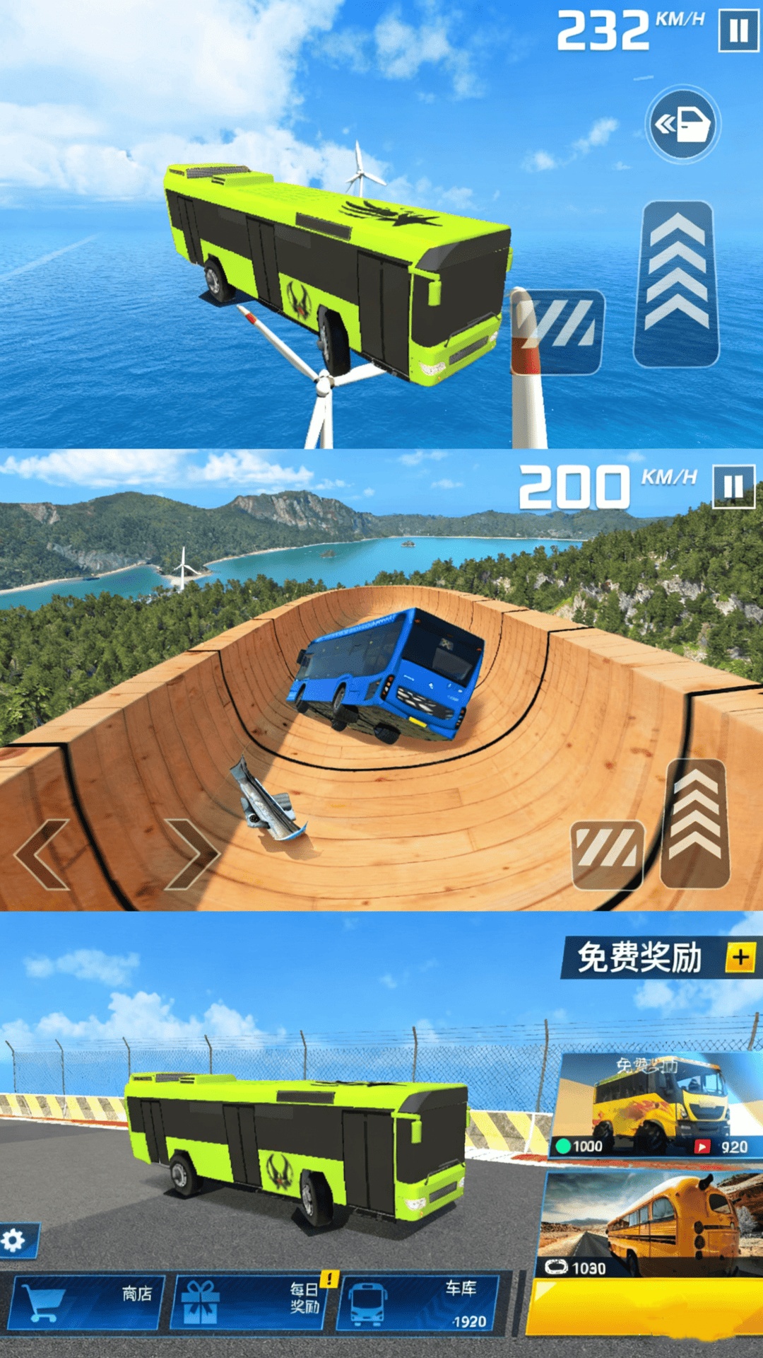 城市飞车挑战游戏图3