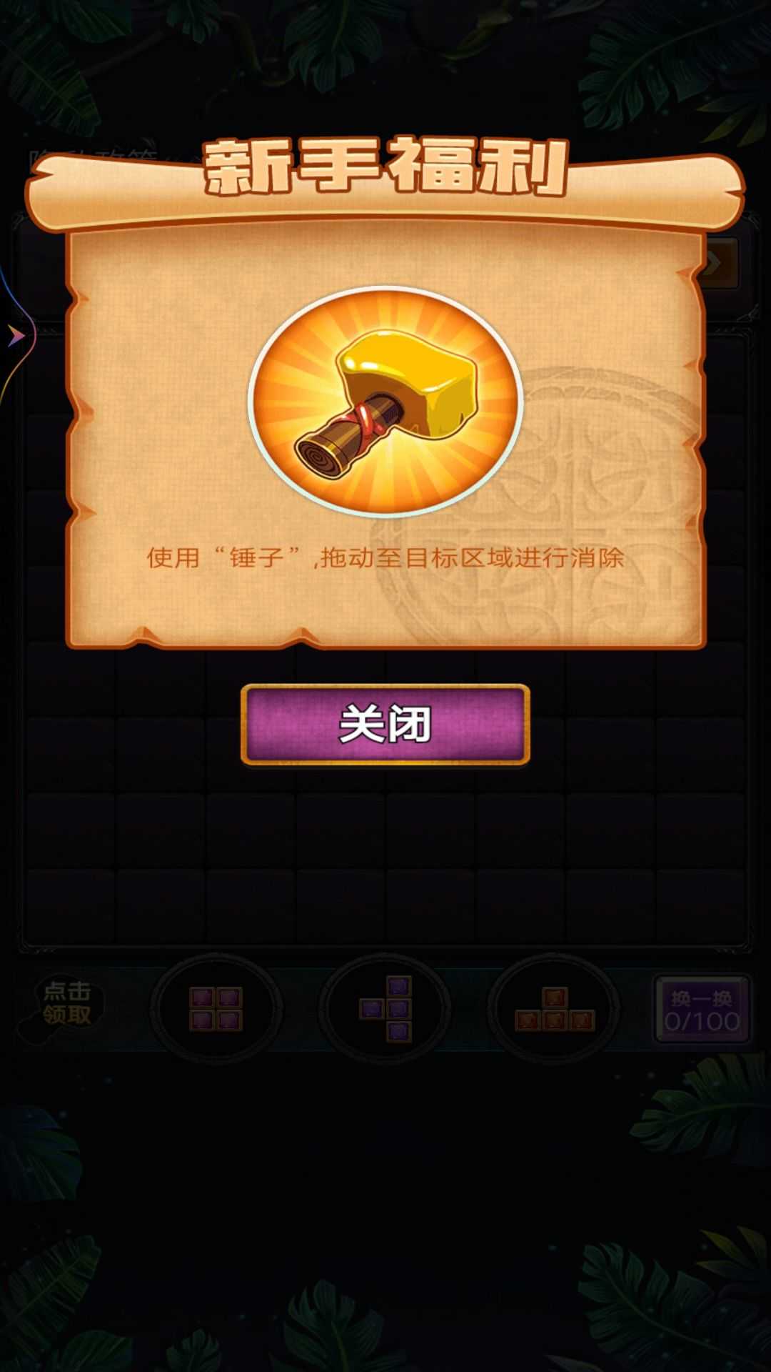 经典俄罗斯方块大消除游戏图2