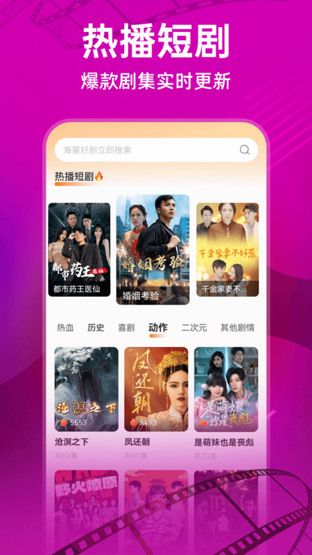 看短剧免费app