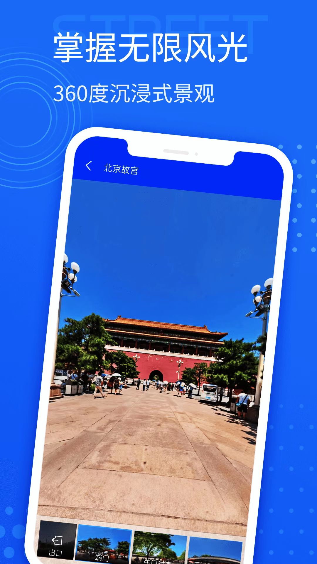 手机导航app图2