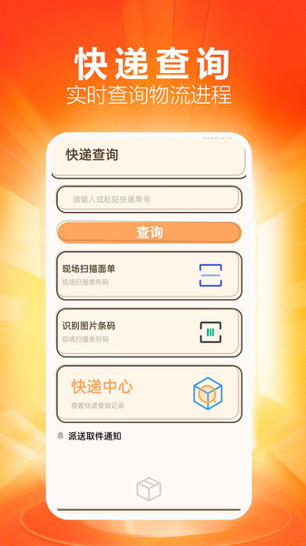 手机购物底价商城app图2