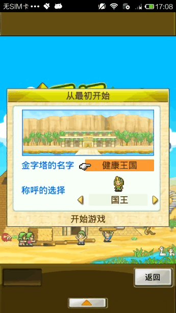 开拓金字塔王国游戏图2