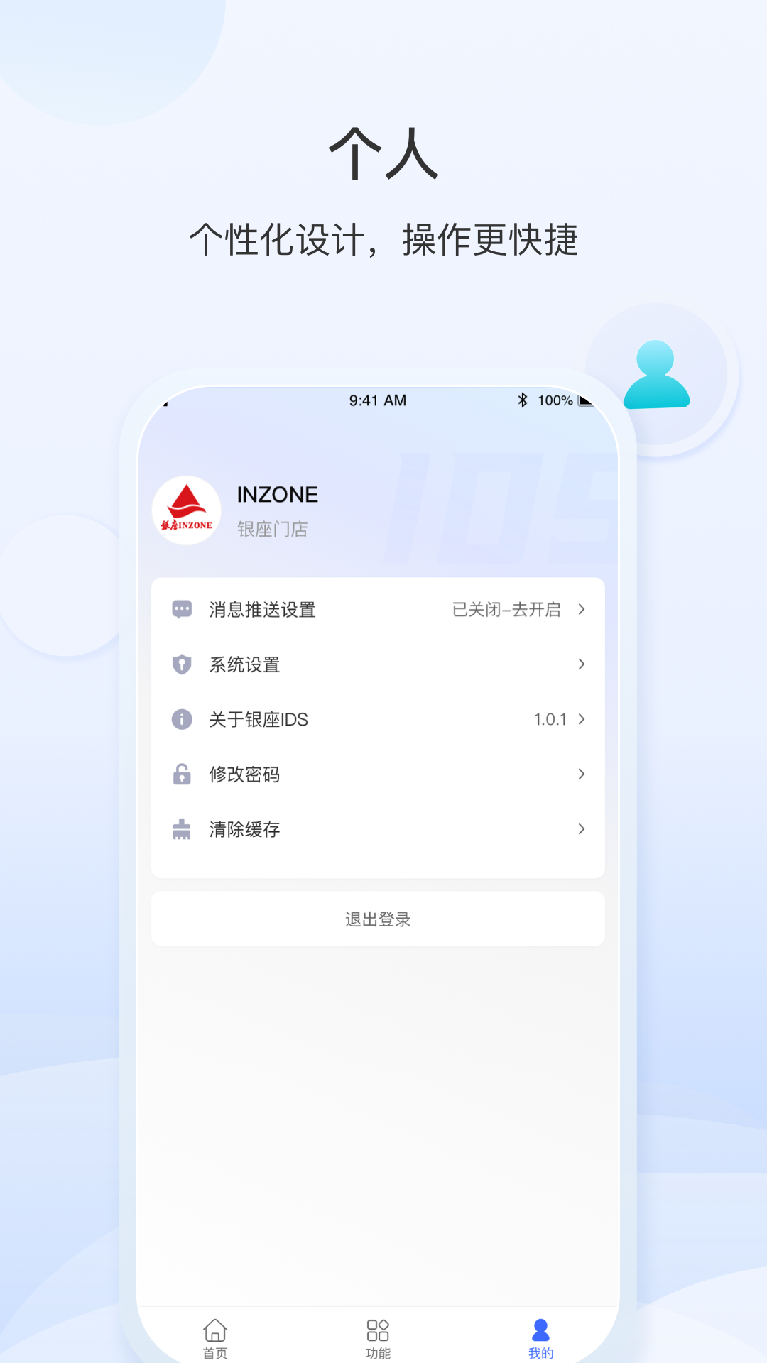 银座IDS官网版图3