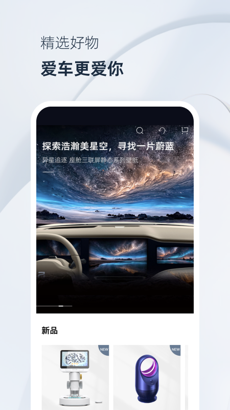 飞凡汽车app图1