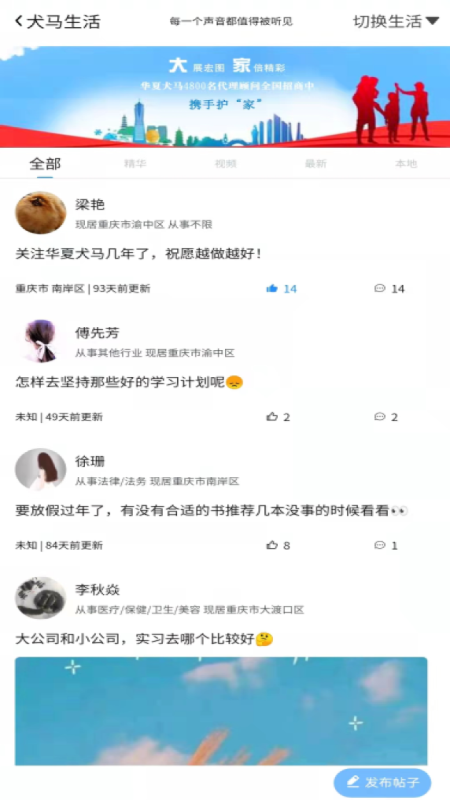 华夏犬马app图2