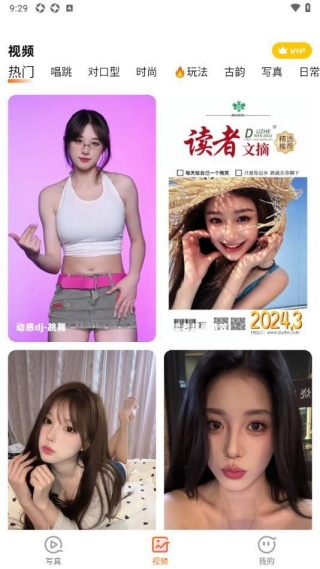 咖拍手机版图4