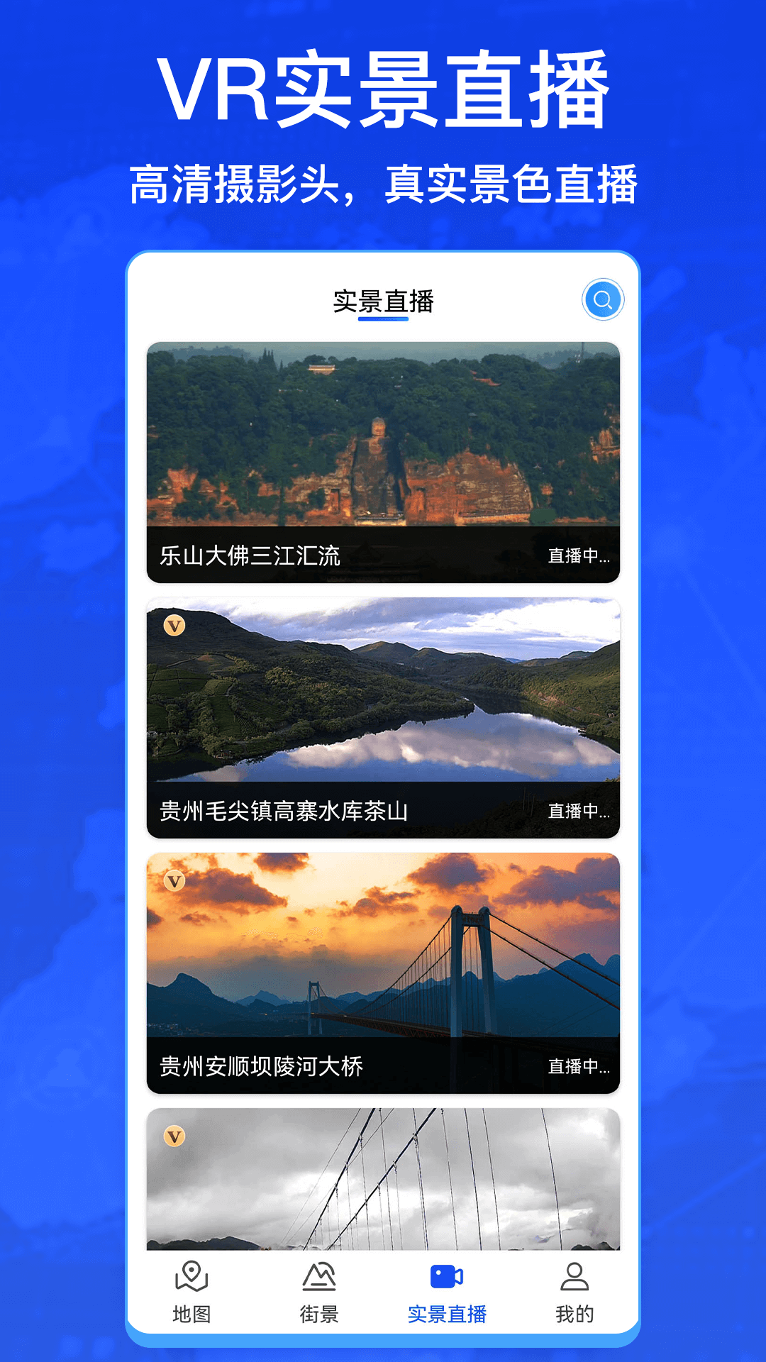 奥维3D卫星实况街景app图2