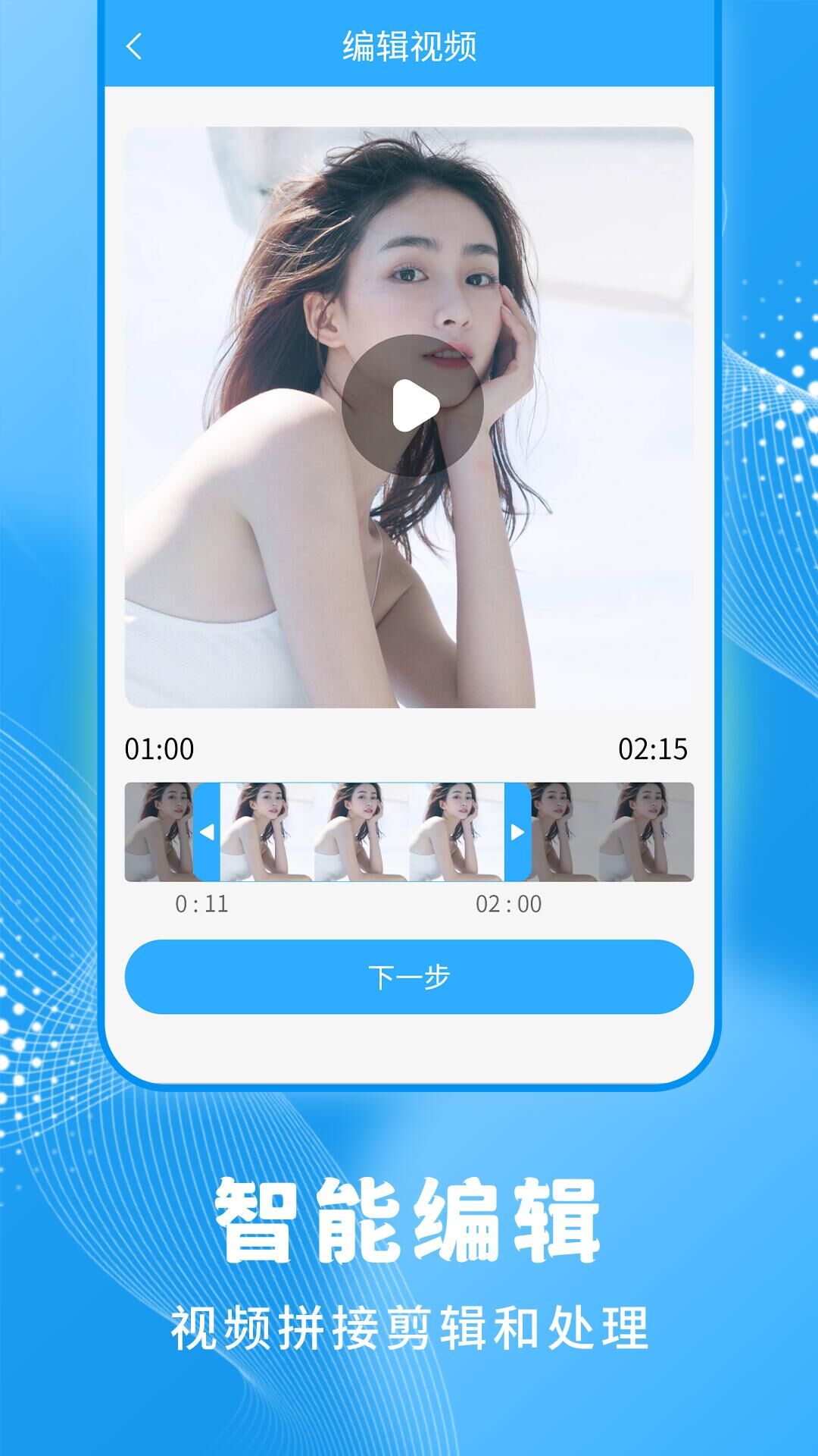 一键录屏大师app图1