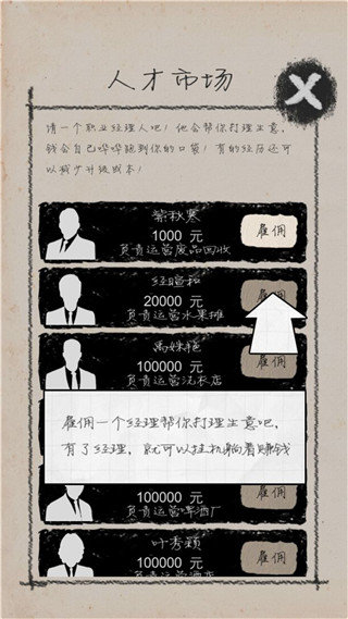 創業大師游戏