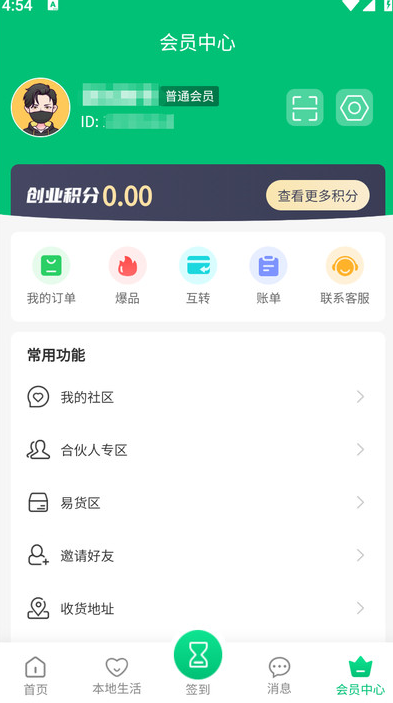 浩联全球购安卓版图2
