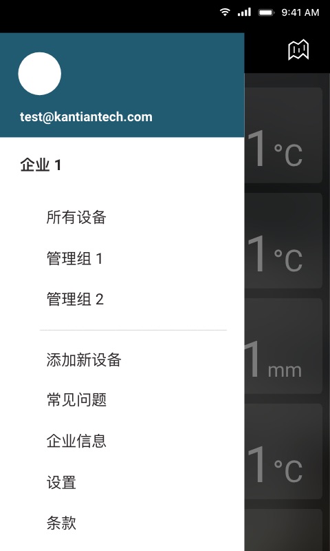 司博天气app图2
