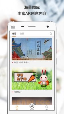 幻眼浏览器手机版图2