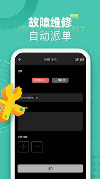 智在生活app