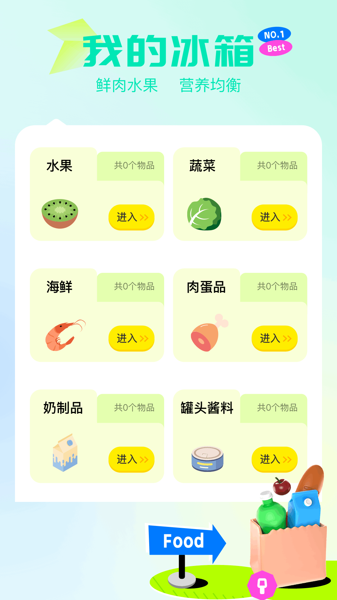 爱收纳软件图2