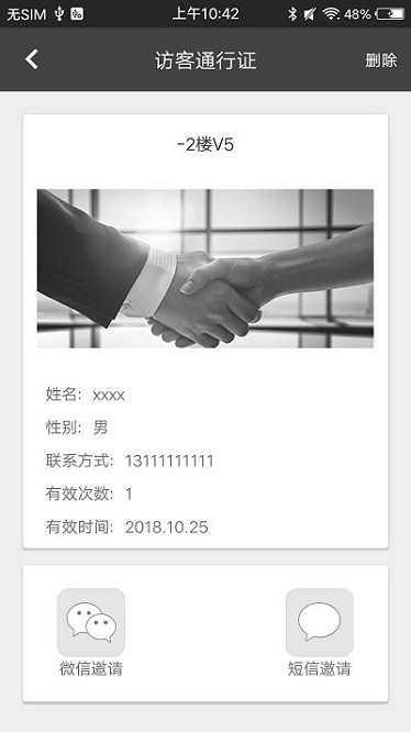 令令开门app图2