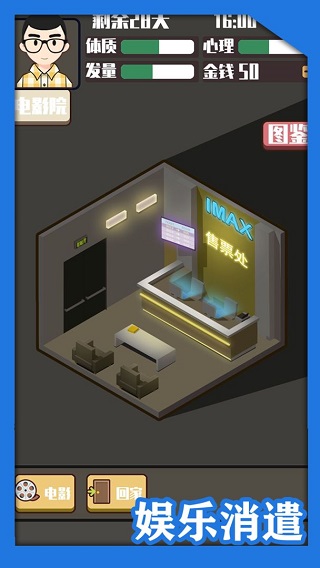 头发生长计划游戏图3