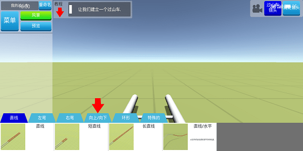 过山车建造模拟游戏图2