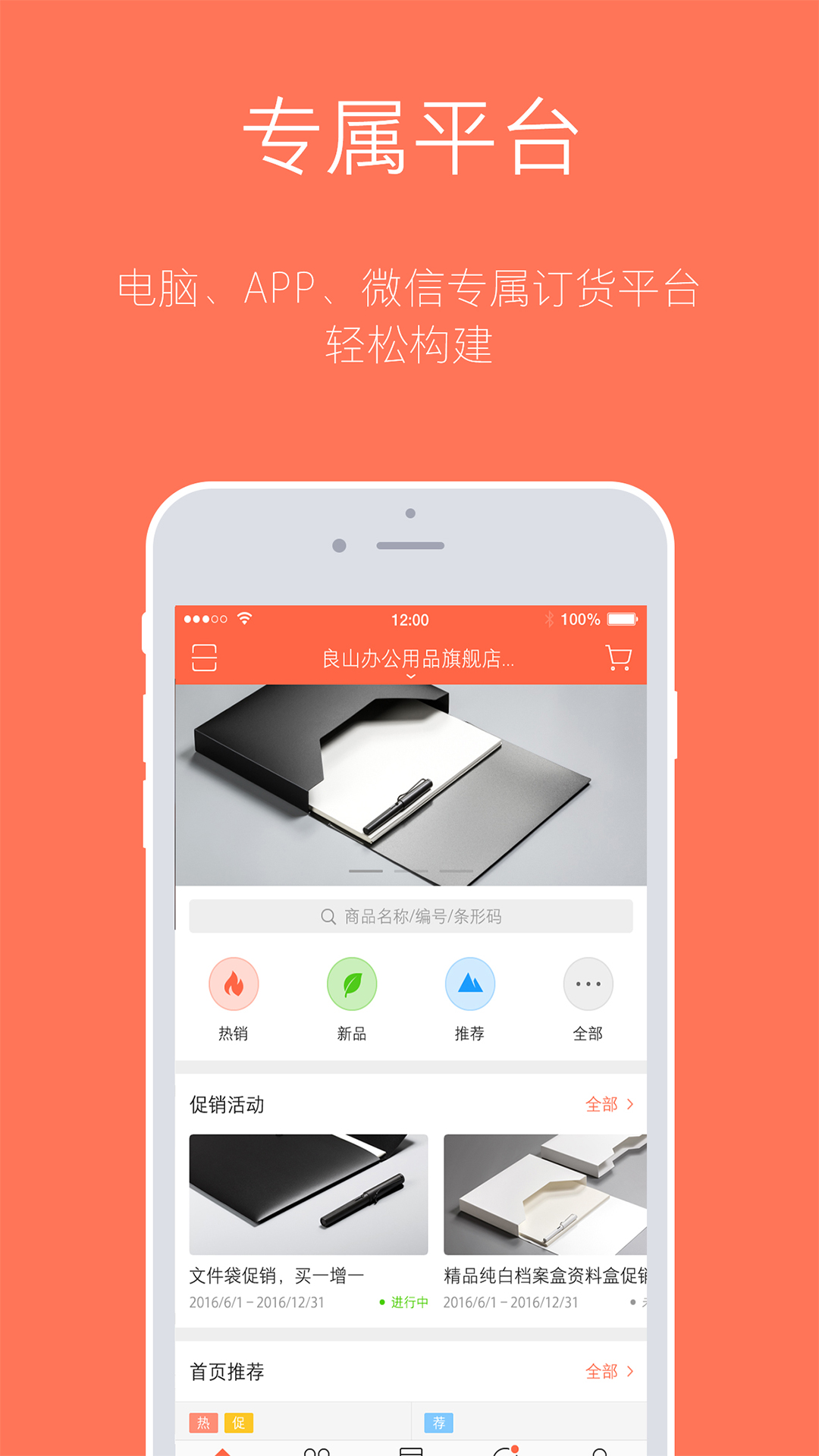 订货宝app图4