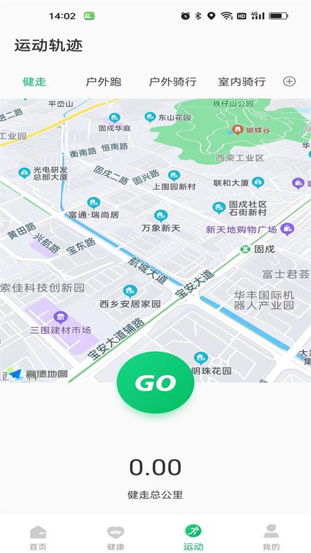 Fere fit手机版图2