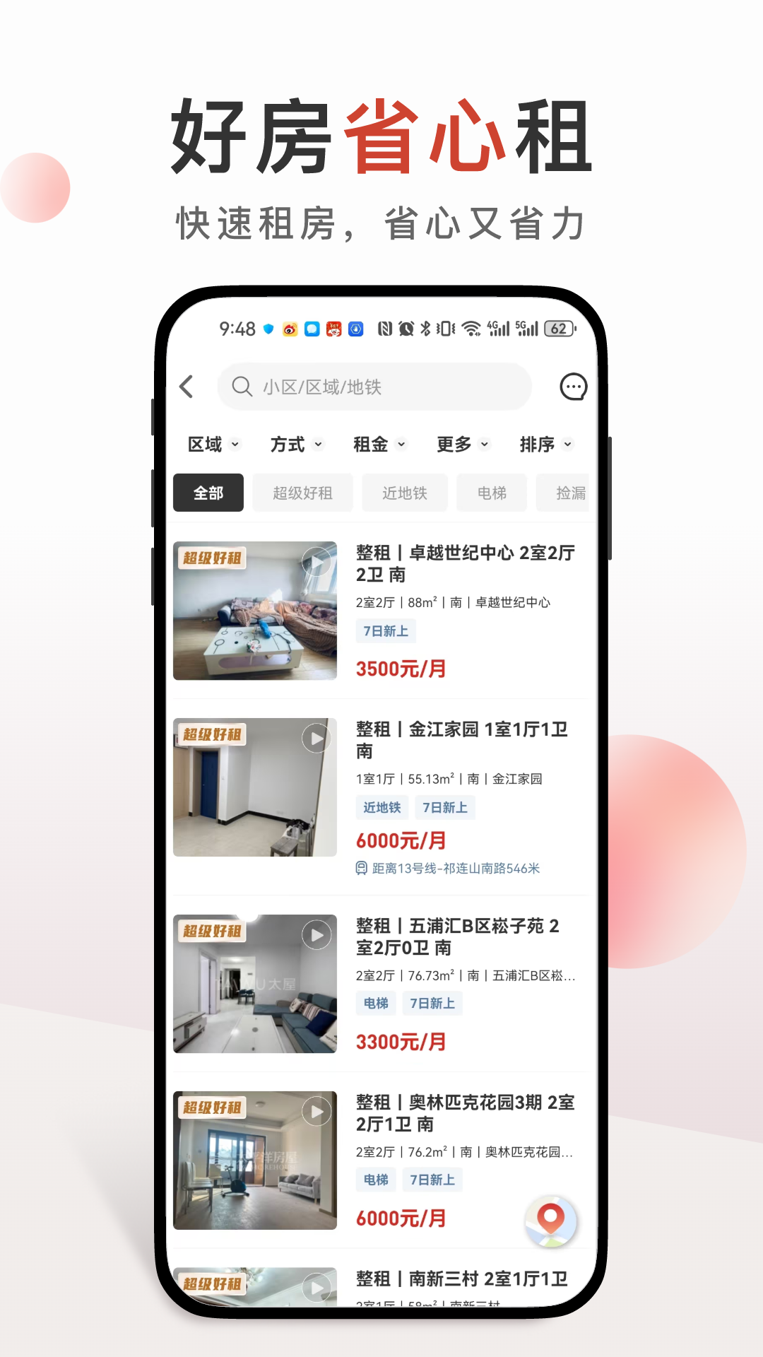 太平洋房屋最新版图1