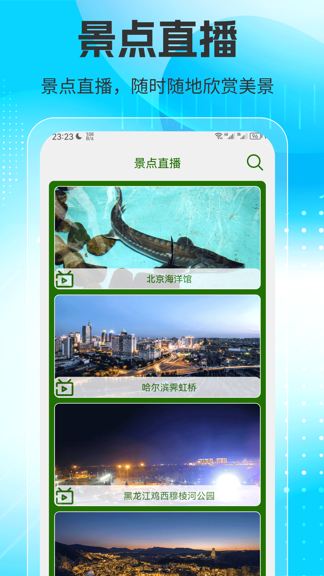 3D卫星高清世界地图app图1