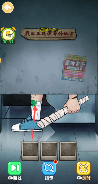 恐怖惊险挑战游戏图1