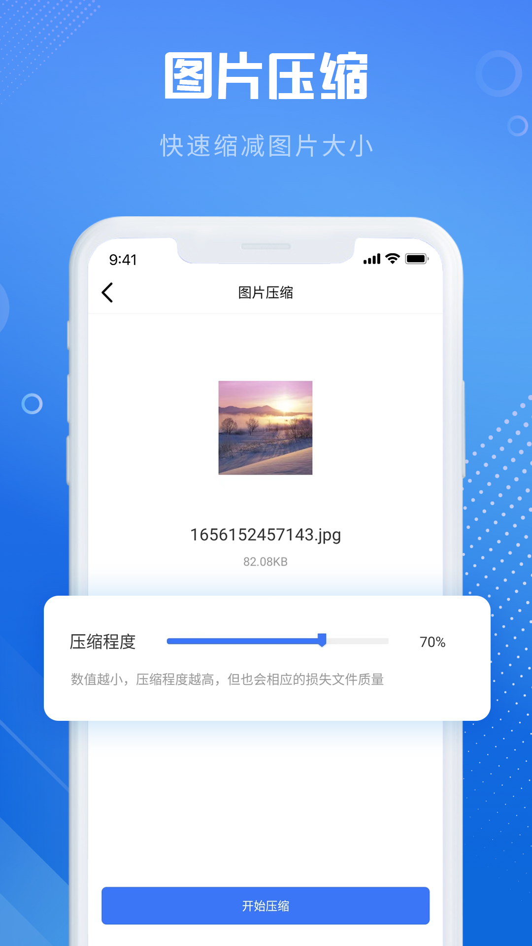全能图片格式转换器安卓版图2