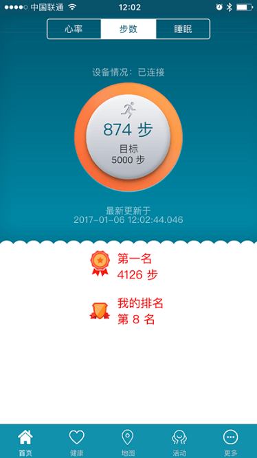 健康二师软件图1