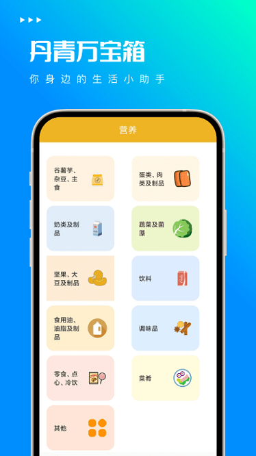丹青万宝箱软件