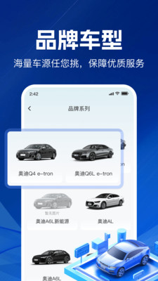 太安好车主平台app图2