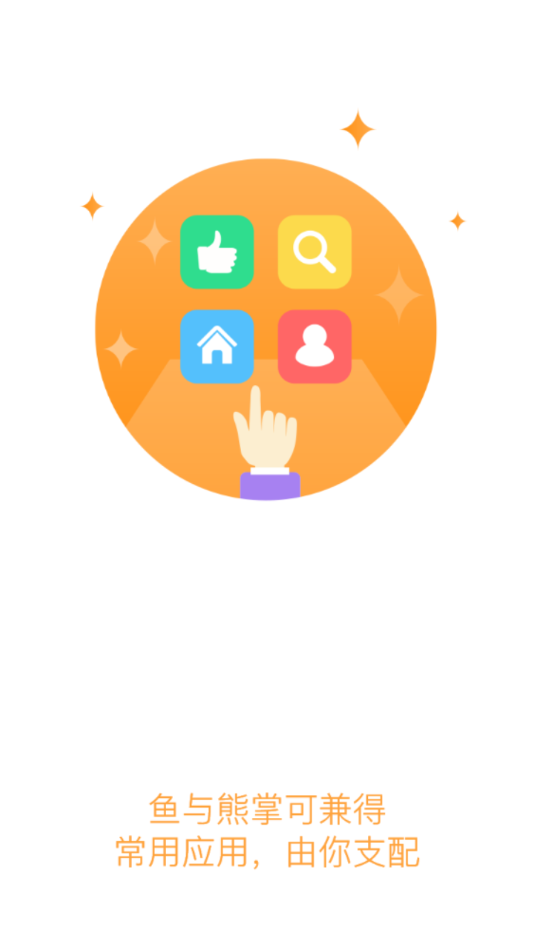 智慧黄职app图3