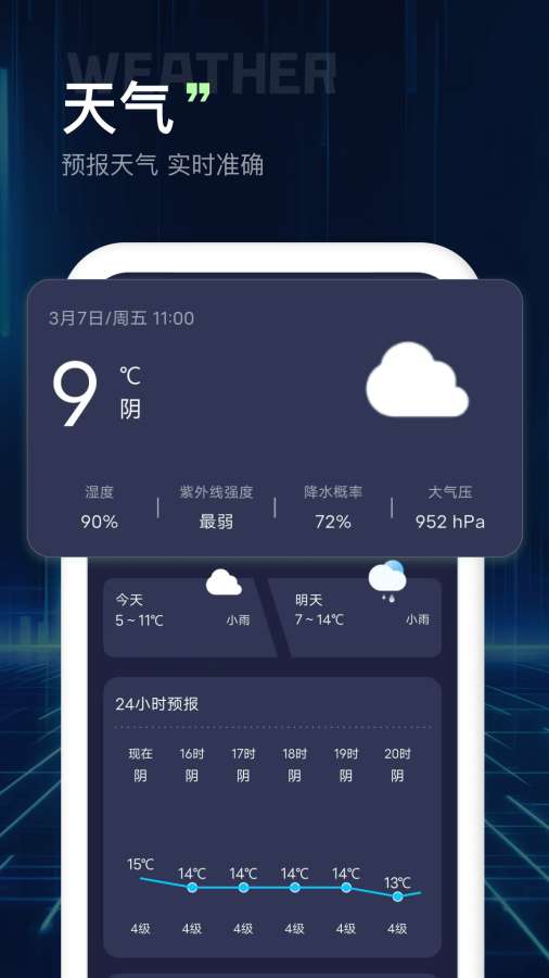 文件浏览器app