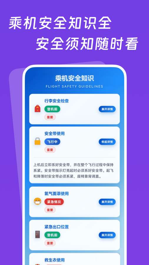 特价实时机票查app图2