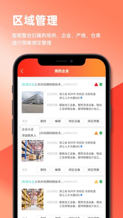 数智润德app图1