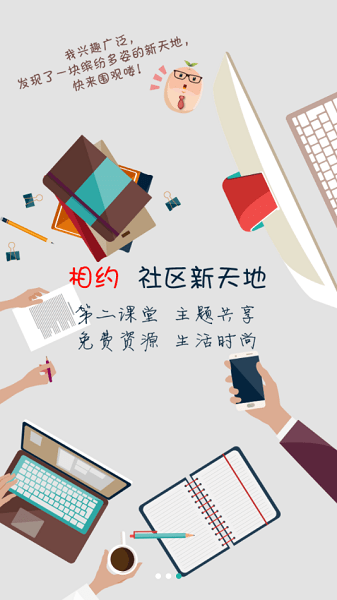 指尖东华app图1