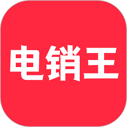 电销王app图标