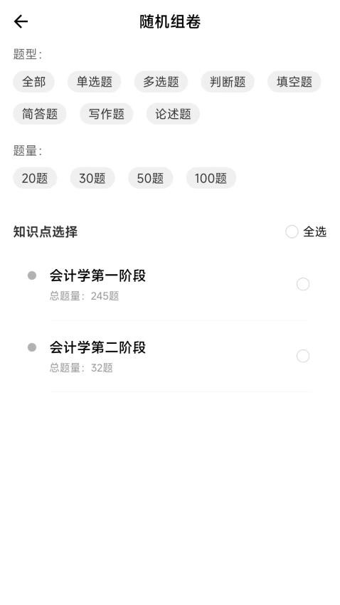 卓思睿行app图3