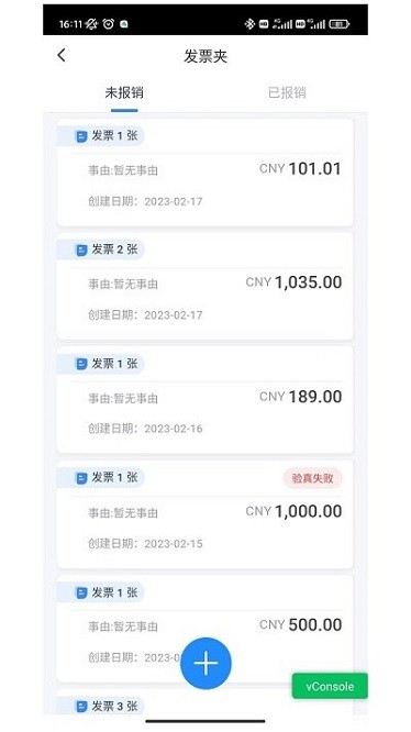 中化捷报app图2